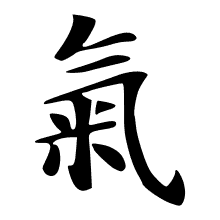 Abbildung: Kanji für QI